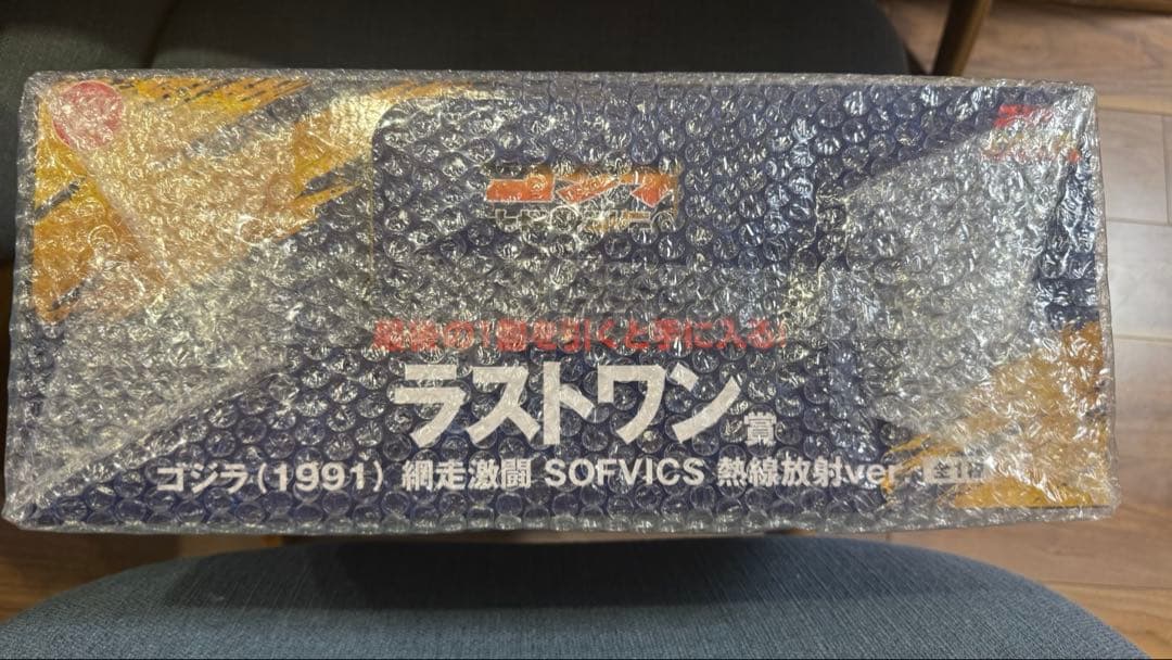 一番くじ ゴジラ ラストワン賞 ゴジラ(1991) 熱線放射ver 新品未開封