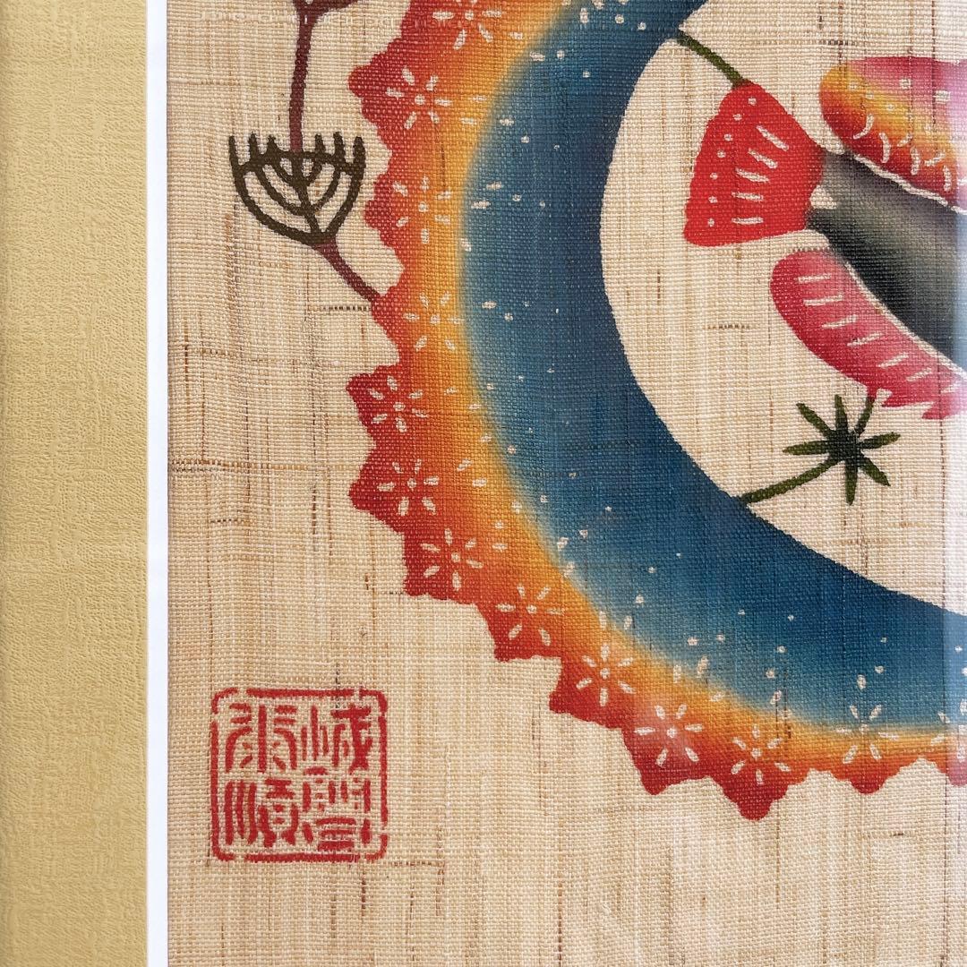 琉球紅型 びんがた 額入り 魚と貝 城間栄順 沖縄 染物 伝統