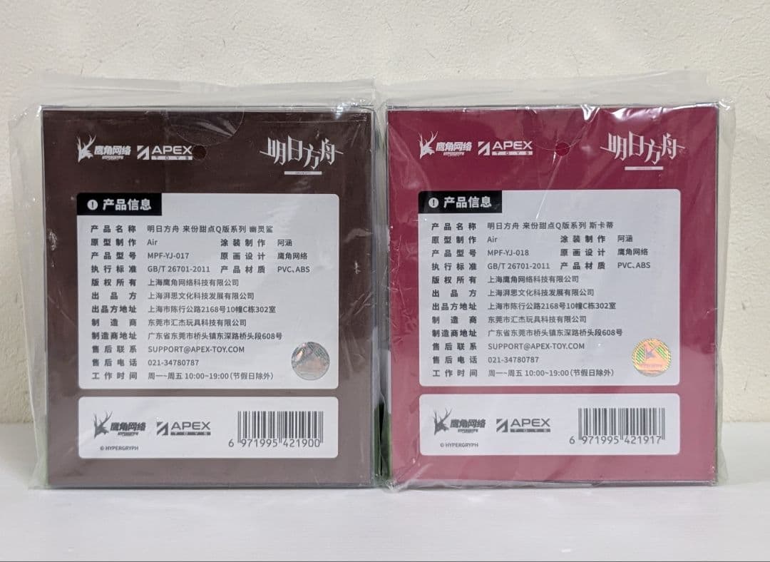 APEX　アークナイツ　デザートはいかがですか？　フィギュア　スペクター　スカジ