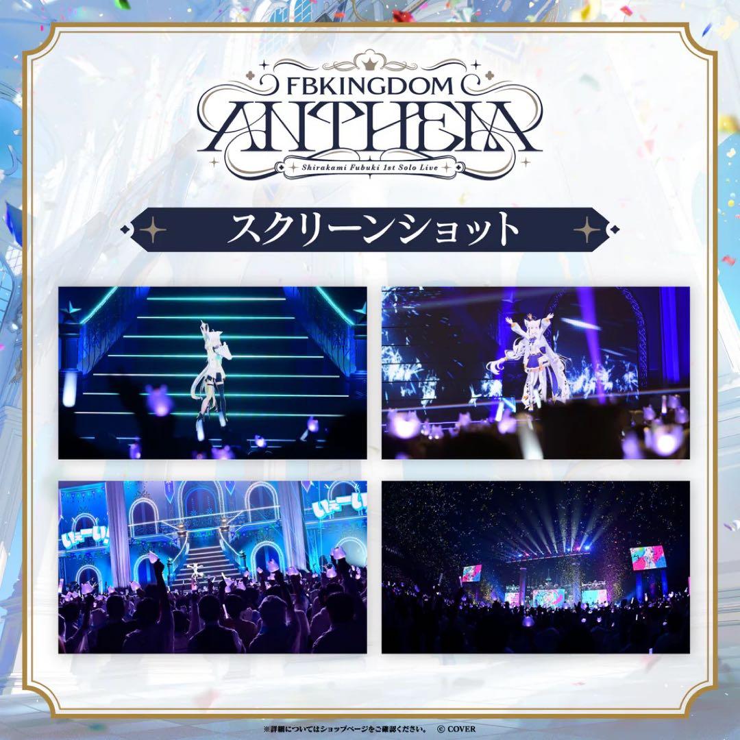 玲*奈様 白上フブキ1stソロライブ FBKINGDOM “ANTHEM” Bl