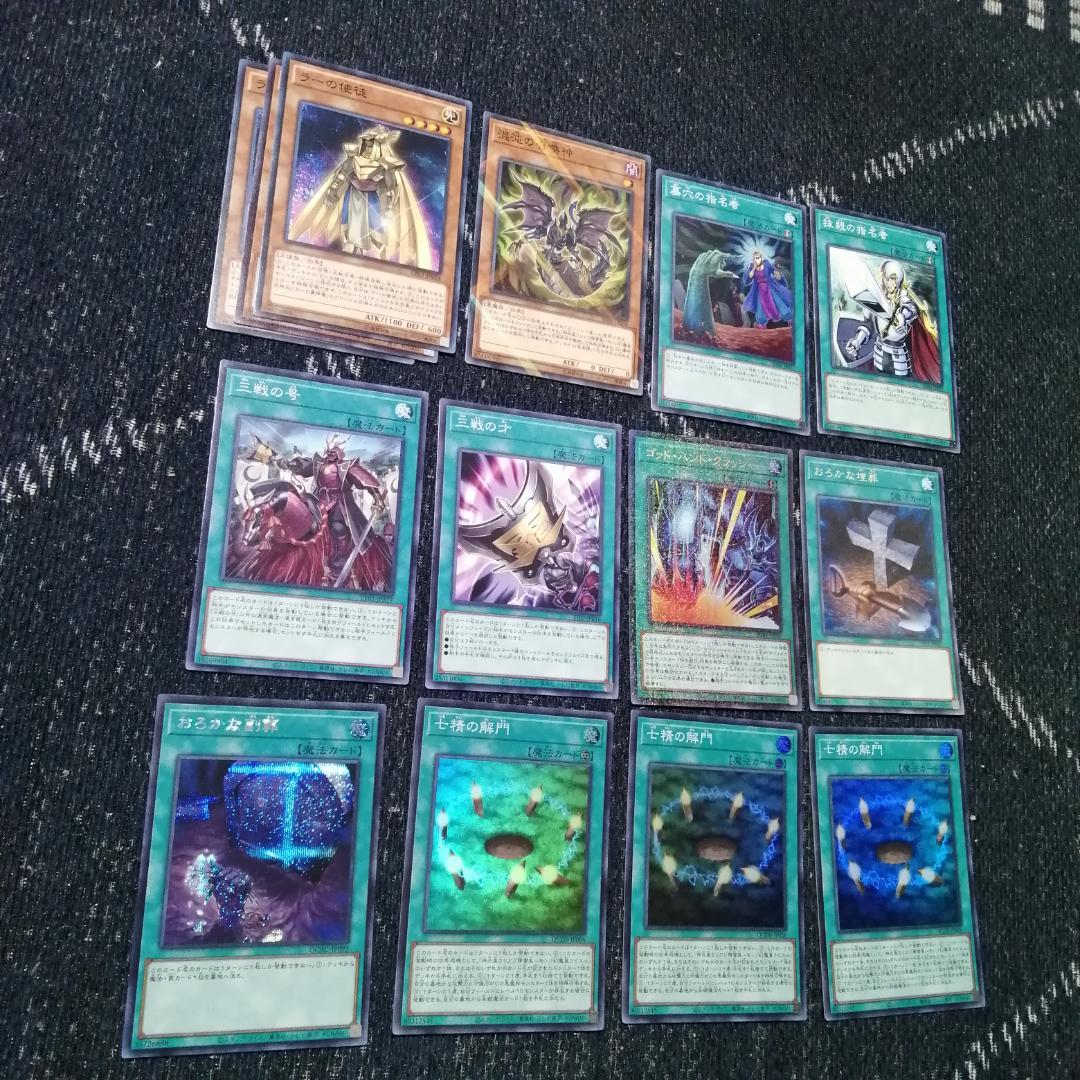 遊戯王　デッキ　三幻神　ラーの翼神竜　ガーディアンスライム　[04490]