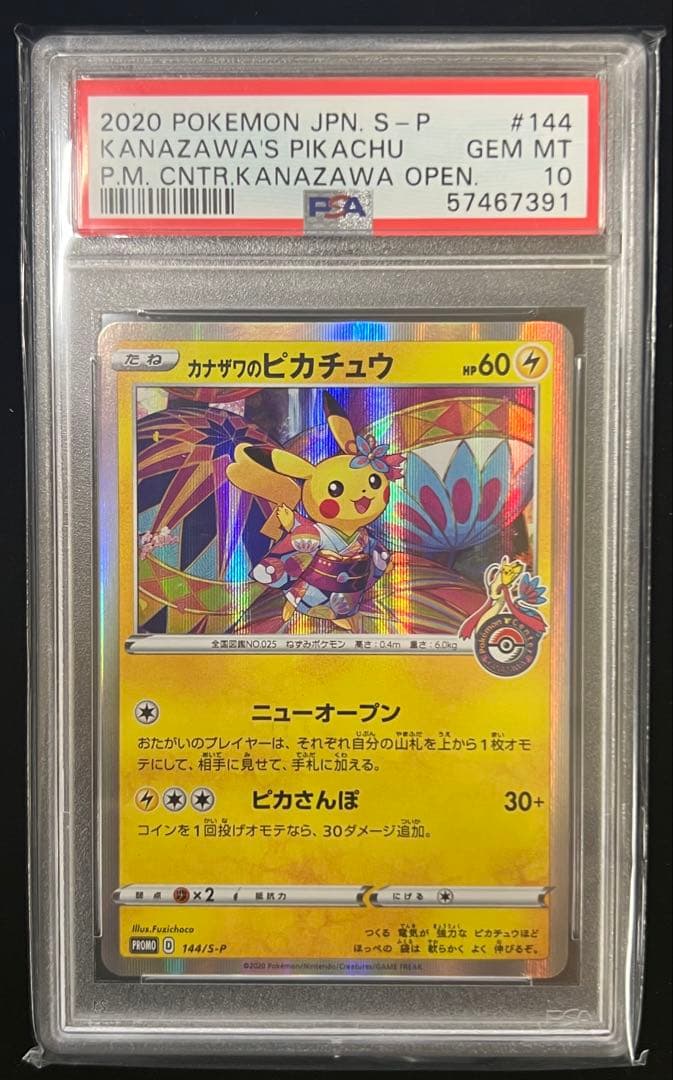 nbaカード OG anunoby next day autograph RC