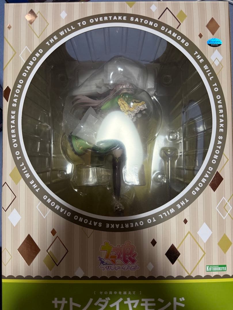 ウマ娘　サトノダイヤモンド　フィギュア