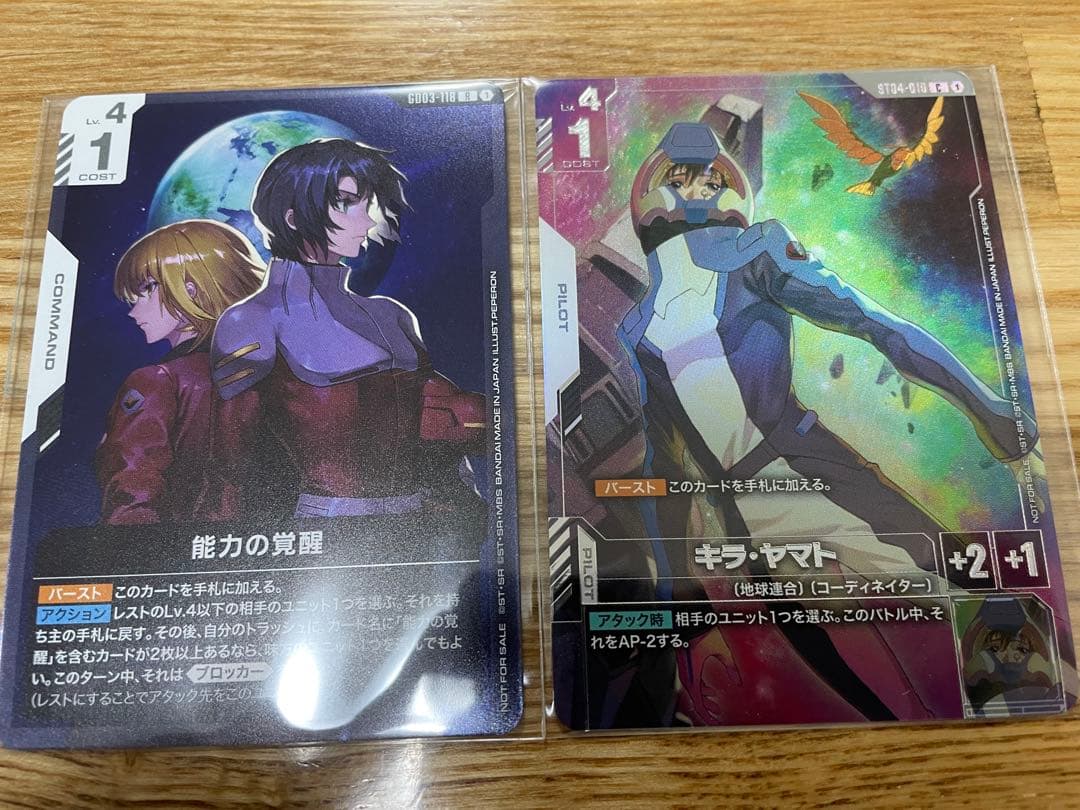 キラ・ヤマト 能力の覚醒 ニュータイプチャレンジ ガンダムカード