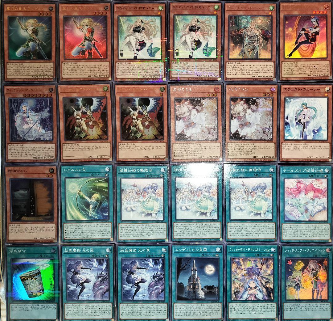 遊戯王デッキ 妖精伝姫デッキ ガチ構築 フェアリーテイル ウィッチ