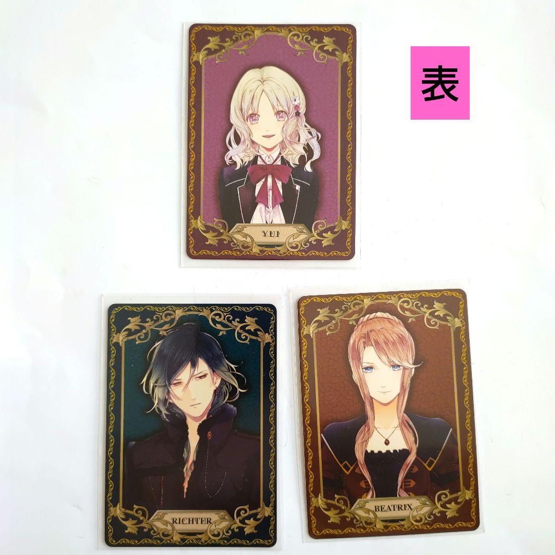 DIABOLIK LOVERS 小森ユイ ベアトリクス リヒター カード - メルカリ