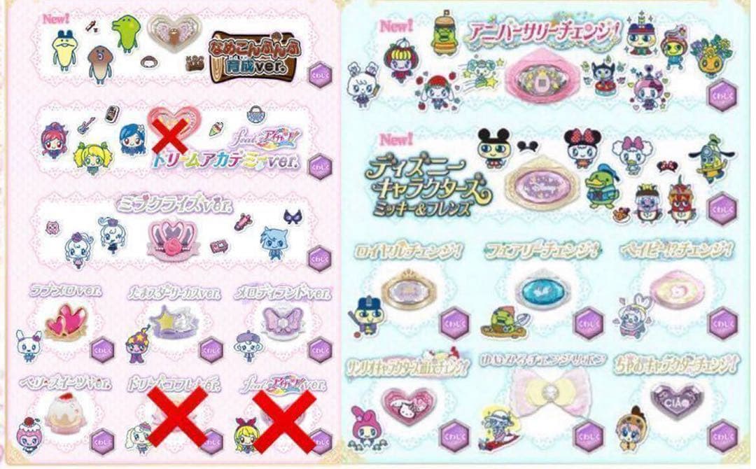 たまごっちスマホ #043 みーつ 4u、Ps、ID、IDL - メルカリ