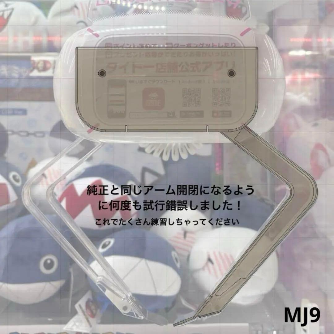 激レア】UFO9 純正 ユニットカバー 付き！ 自作 アームユニット M