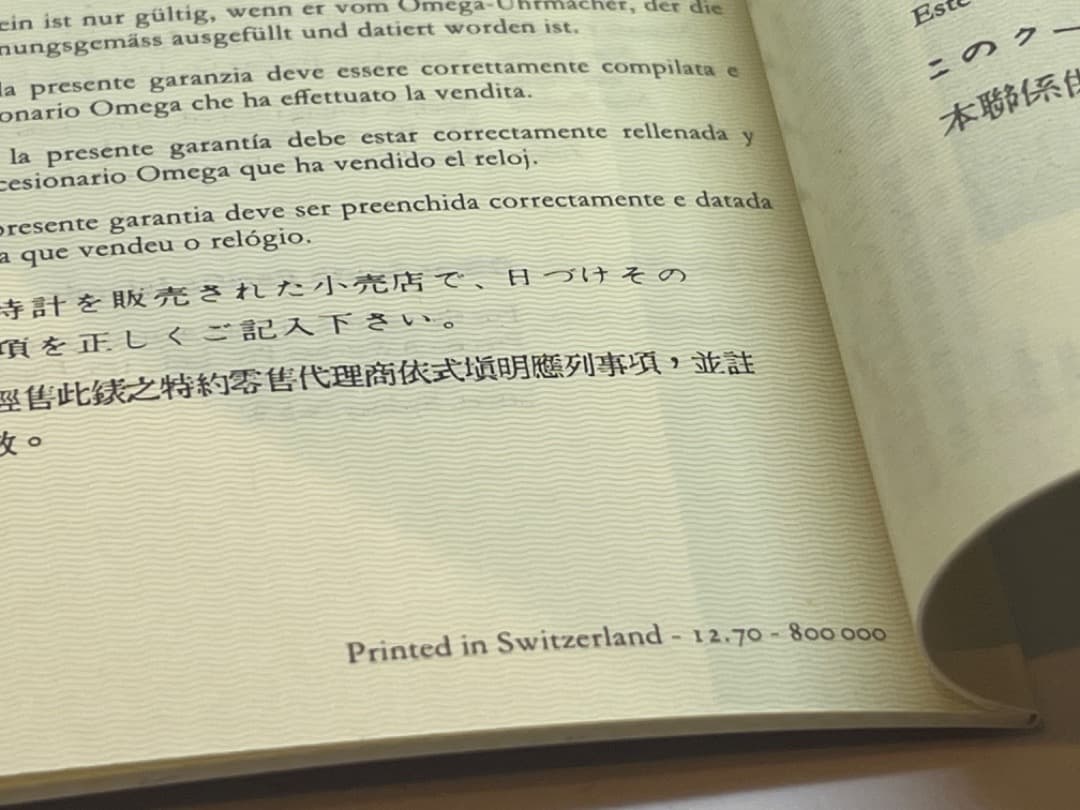OMEGA オメガ 未記入 国際保証書 ギャランティー 1970 - メルカリ