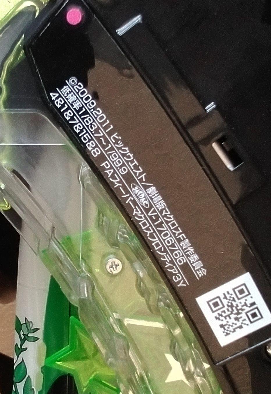 【セル出品・アマデジ】三共　PFマクロスフロンティア3Y