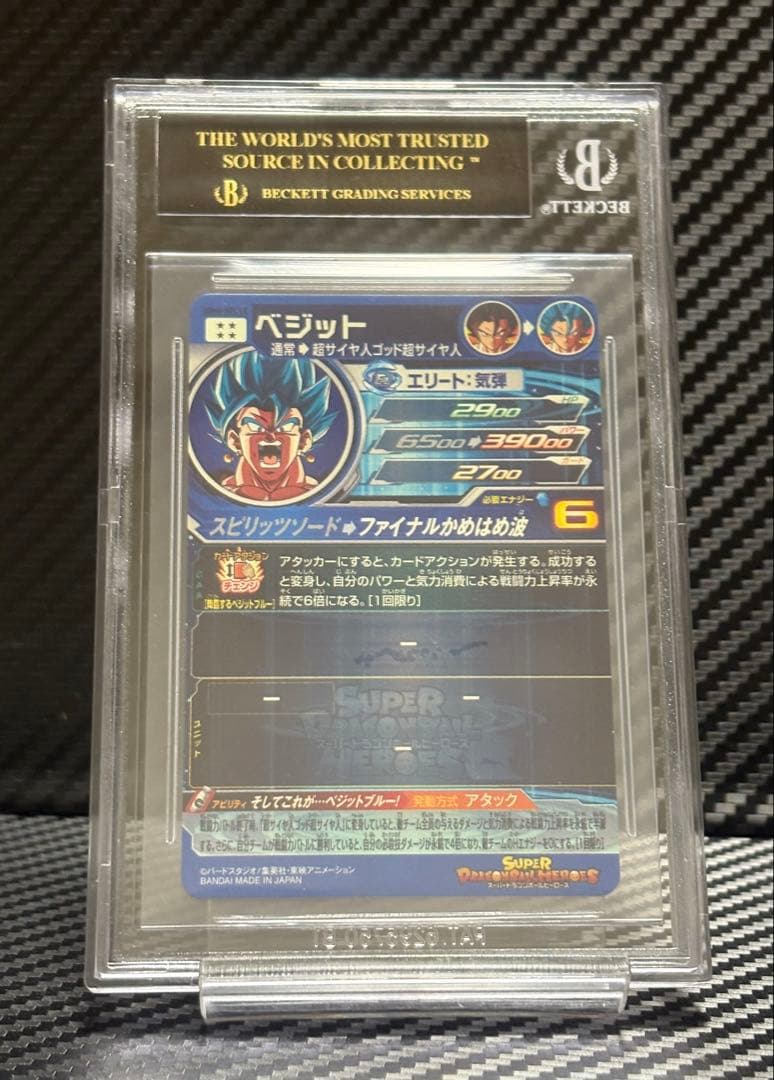 BGS10 スーパードラゴンボールヒーローズ UGM4-SEC LC ベジット - メルカリ