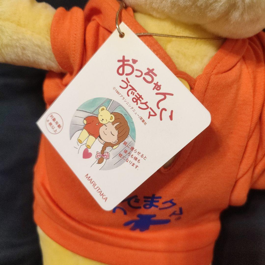 おっちゃんこ　うでまクマ　へぺる