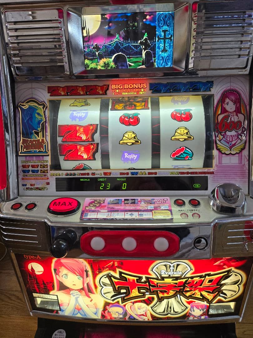 パチスロ　NET　4号機　初代　十字架　最終値下げ