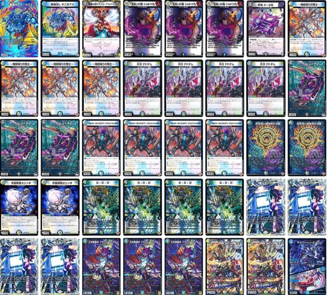 デュエルマスターズ カードセット 47枚以上4Cゼーロと改造パーツ