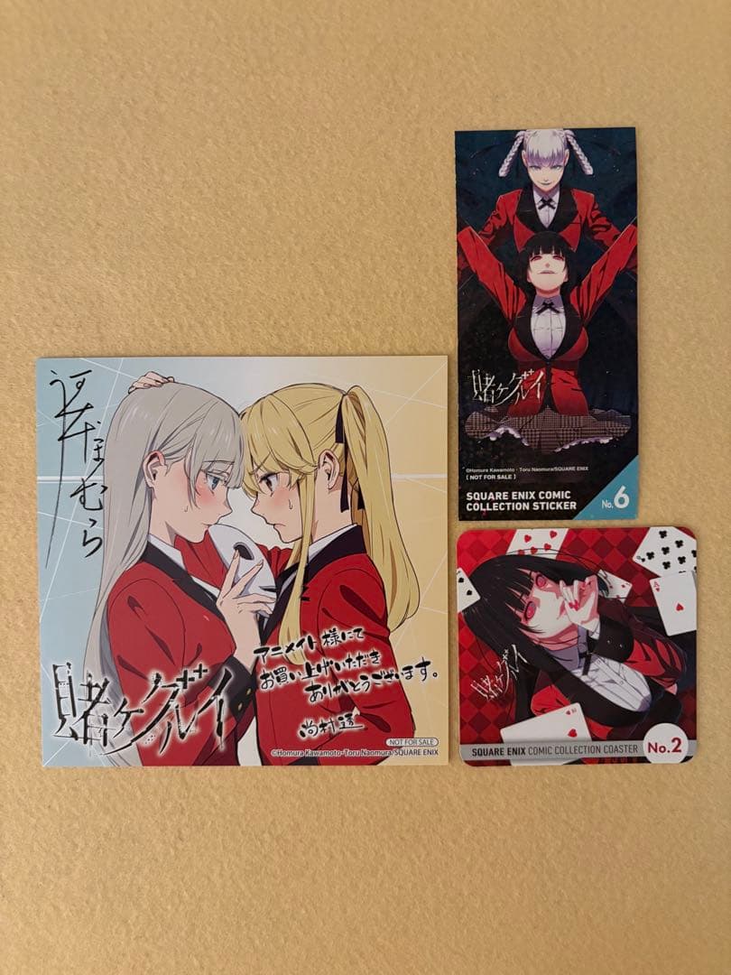 【非売品】 賭ケグルイ 特典 18点セット