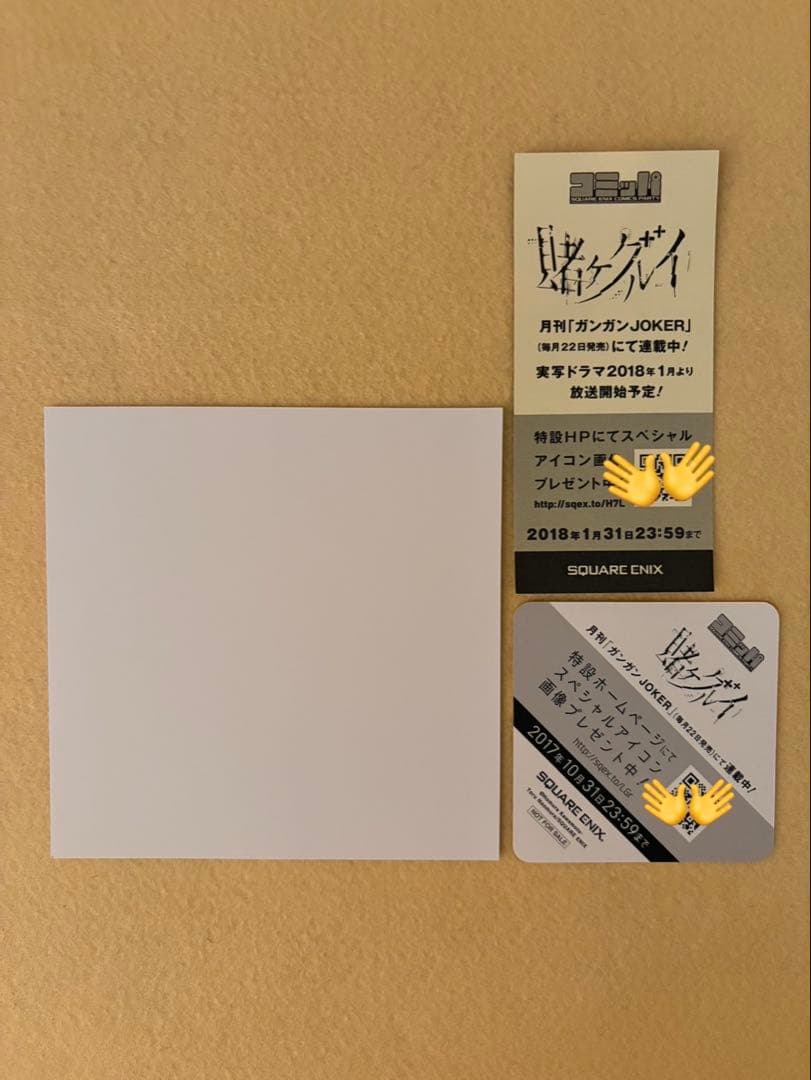 【非売品】 賭ケグルイ 特典 18点セット