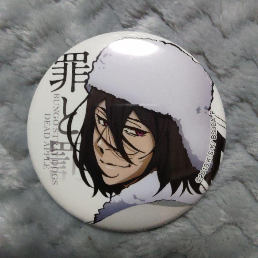 フョードル・ドストエフスキー 缶バッジ 罪と罰 文豪ストレイドッグス