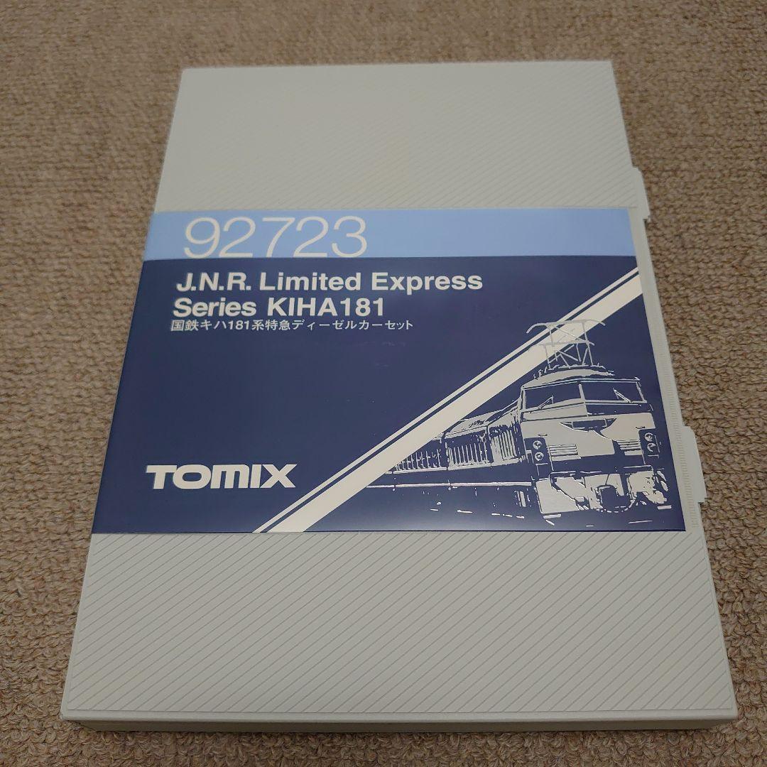 トミックス国鉄キハ181系特急ディーゼルカーセット 92723