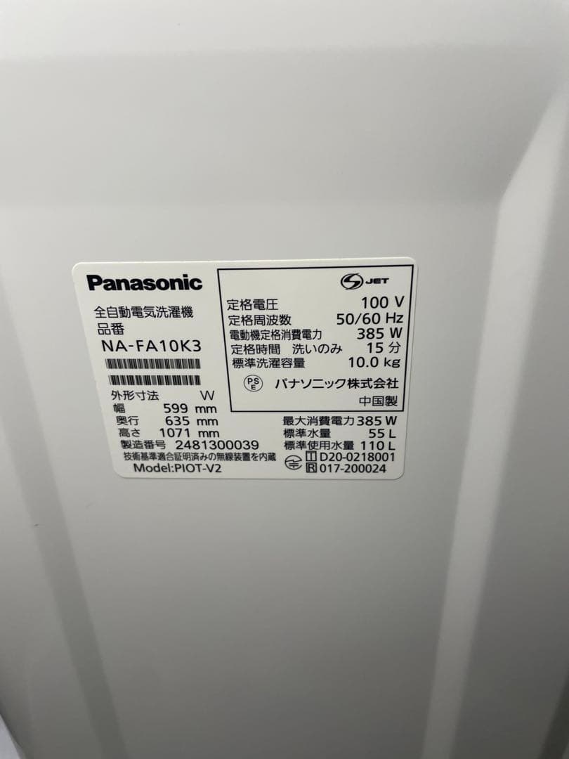 2024年製 Panasonic 洗濯機 NA-FA10K3 10.0kg