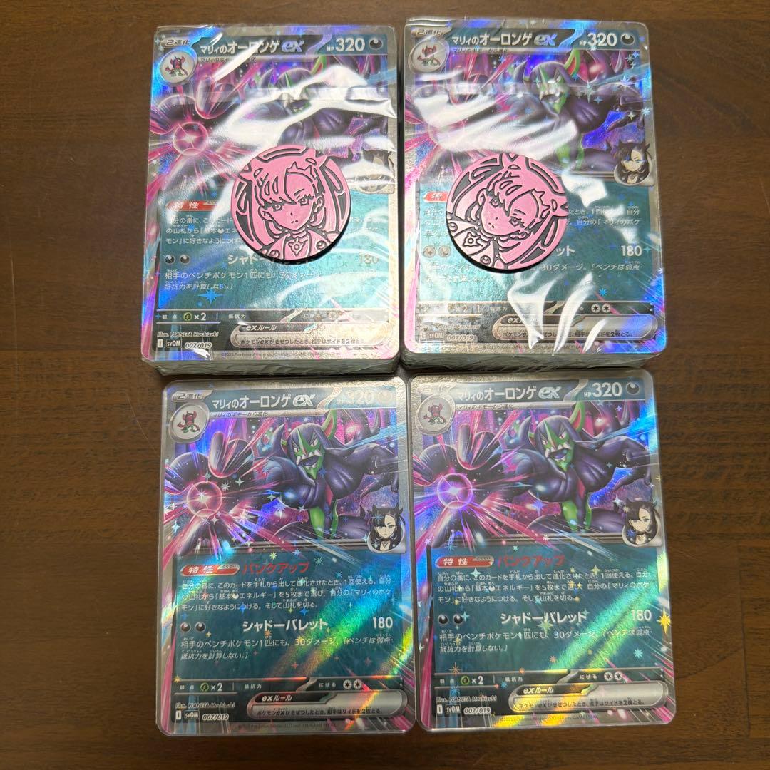マリィのオーロンゲ EX デッキセット 2セット コイン付き - メルカリ