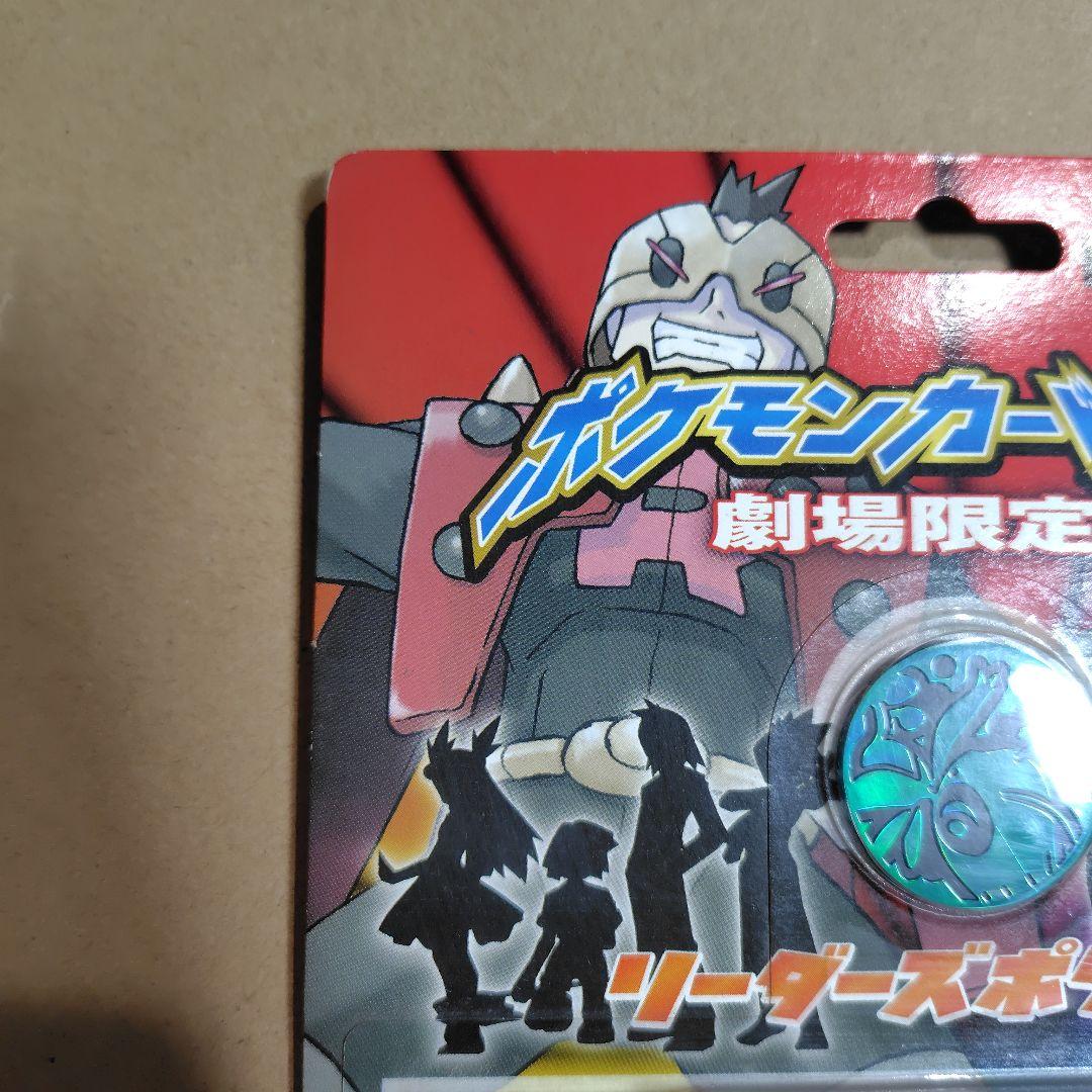 ポケモンカードVS 劇場限定版 リーダーズポケモン 未開封 パッケージに