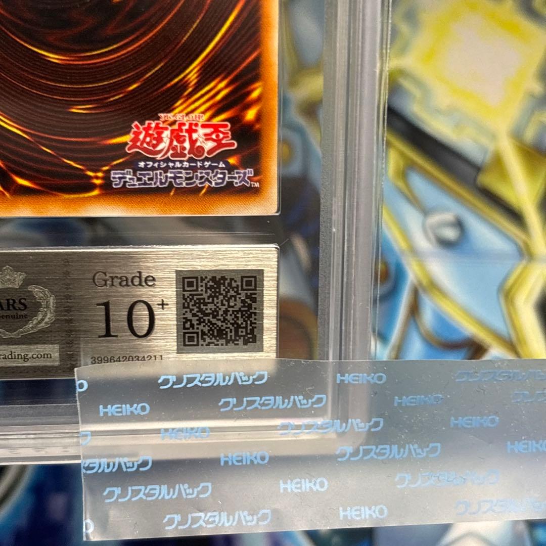 ARS10＋】遊戯王 封印されしエクゾディア シク 完美品 鑑定書付き