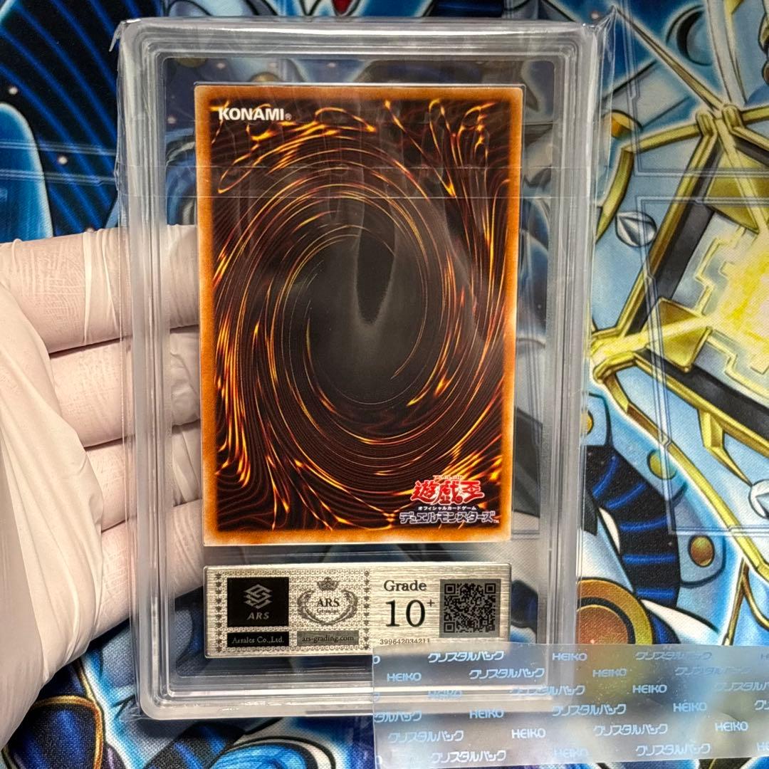 ARS10＋】遊戯王 封印されしエクゾディア シク 完美品 鑑定書付き