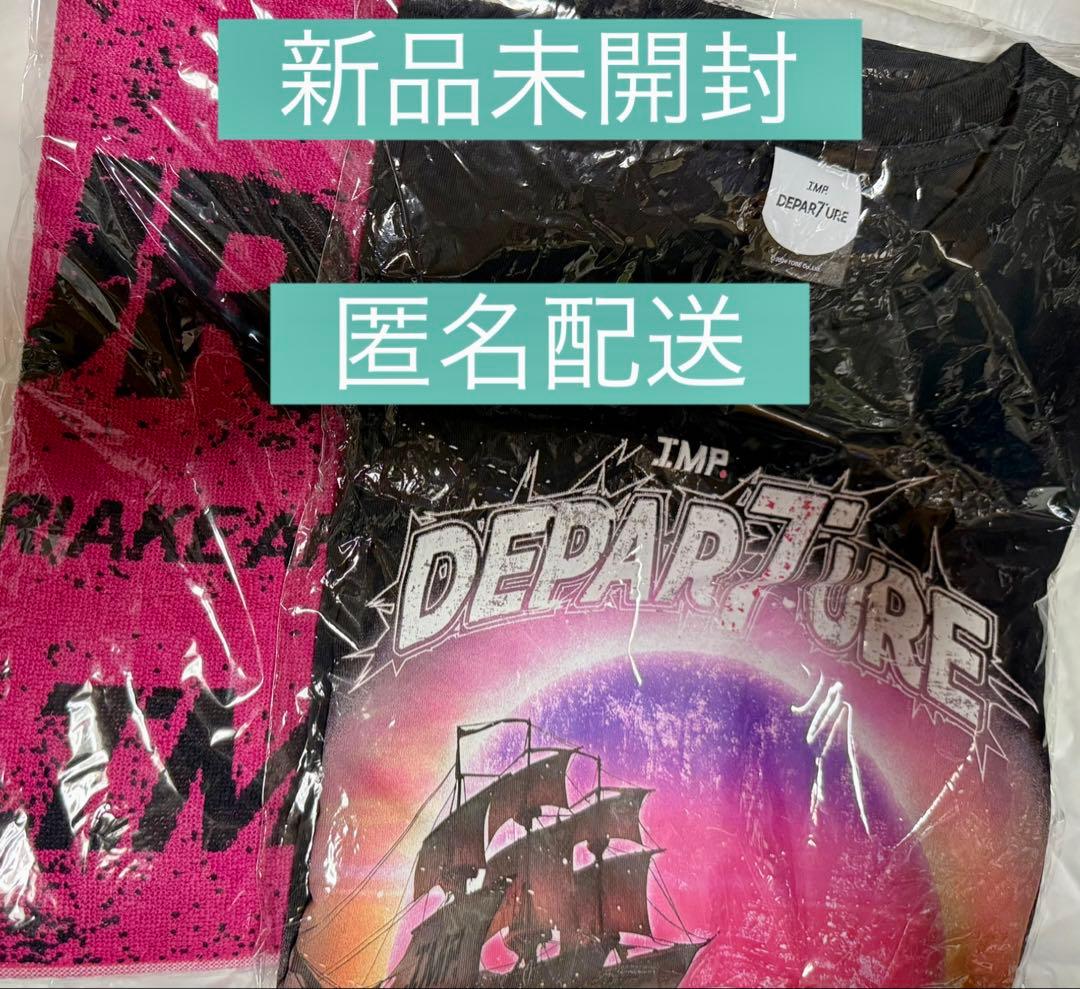 【新品未開封】IMP. DEPARTURE Tシャツ タオル 有明アリーナグッズ Tシャツ／IMP. | TOBE OFFICIAL STORE