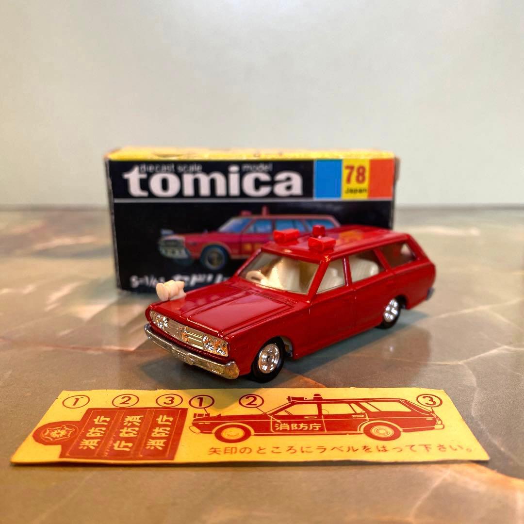 トミカNO.78 ニッサンセドリックワゴンファイアチーフカー 黒箱 日本製