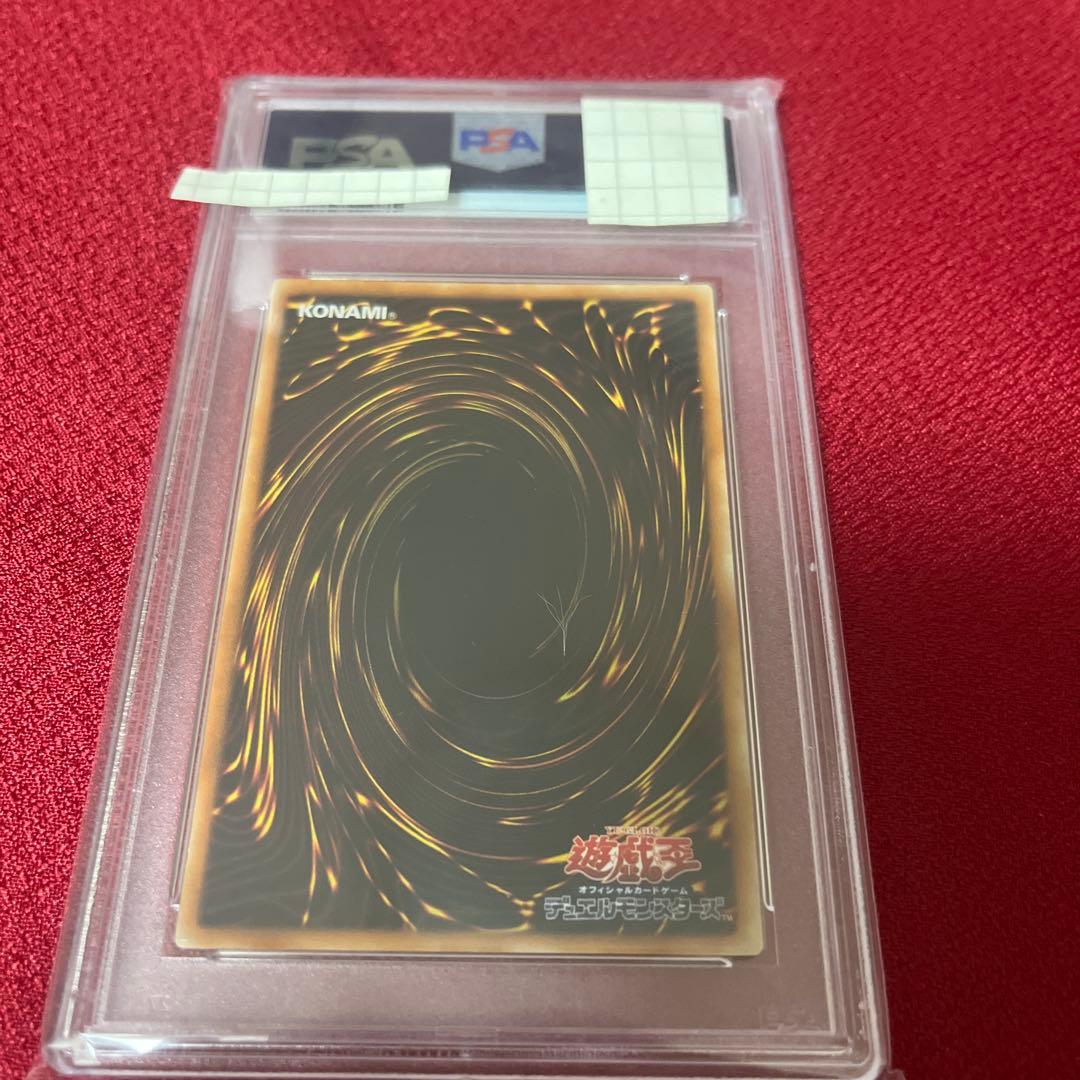 レッド・デーモンズ・ドラゴン レリーフ PSA10