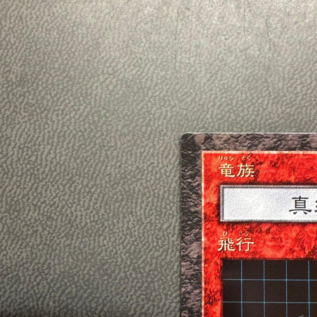 遊戯王 DDM レッドアイズブラックドラゴン 美品級 - メルカリ