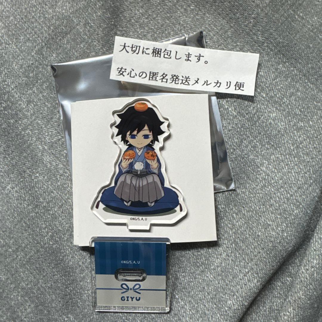 鬼滅の刃☆冨岡義勇お正月 みかん コミケ アニプレックス ランダム