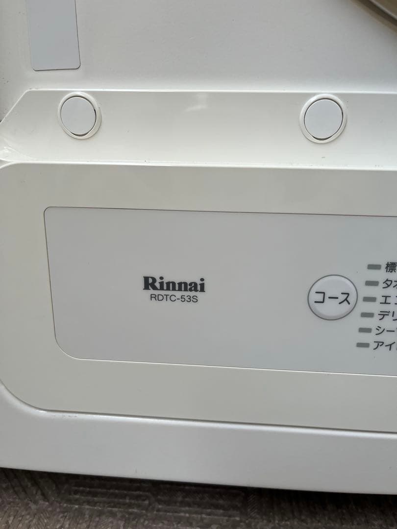 リンナイ ガス衣類乾燥機　5.0kg　乾太くん RDTC-53S