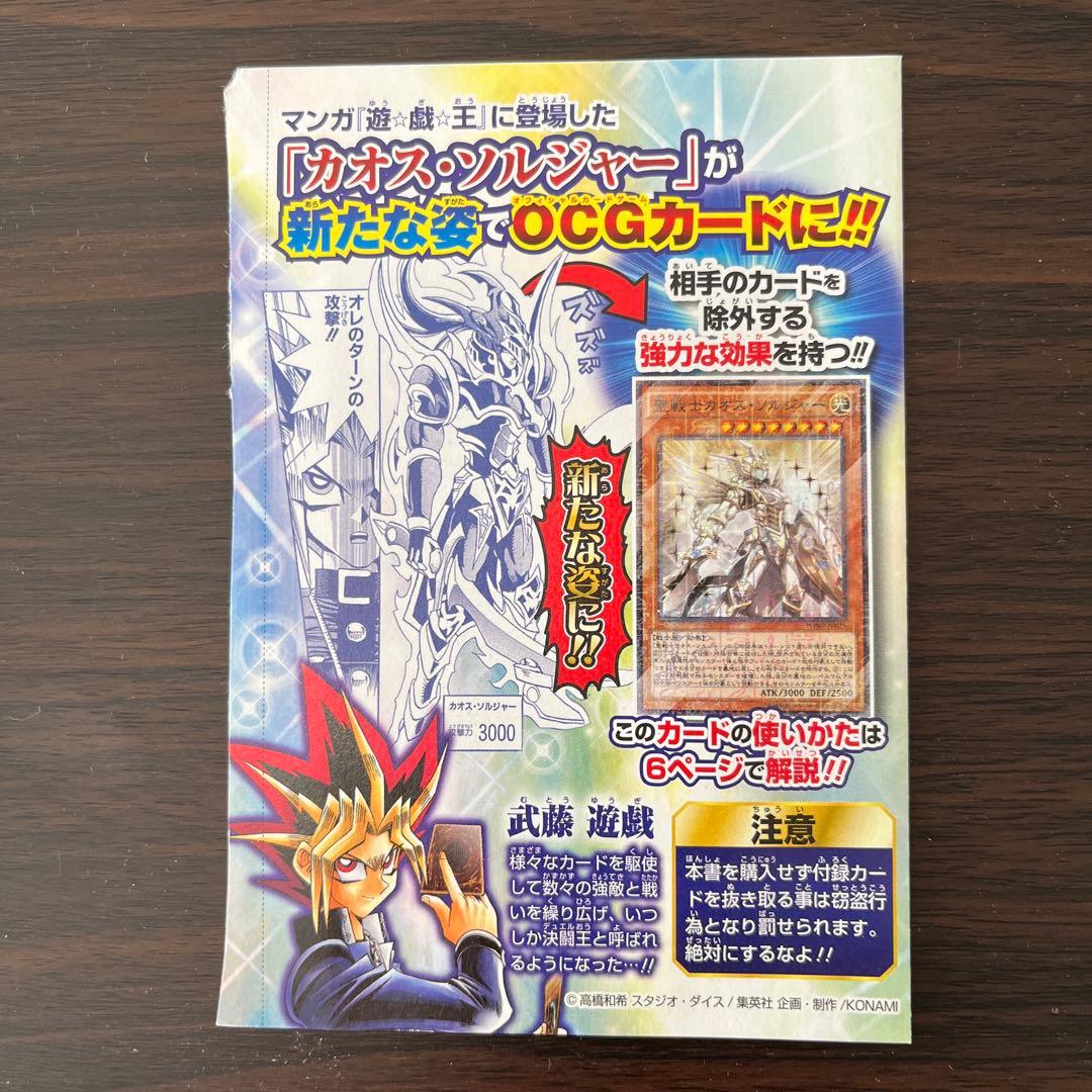 未開封】少年ジャンプ付録 遊戯王カード 9枚 - メルカリ