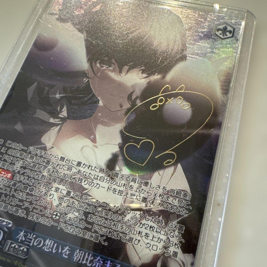 値下げ不可❌ 早い者勝ち 朝比奈まふゆ ヴァイスシュヴァルツ sp 正規品