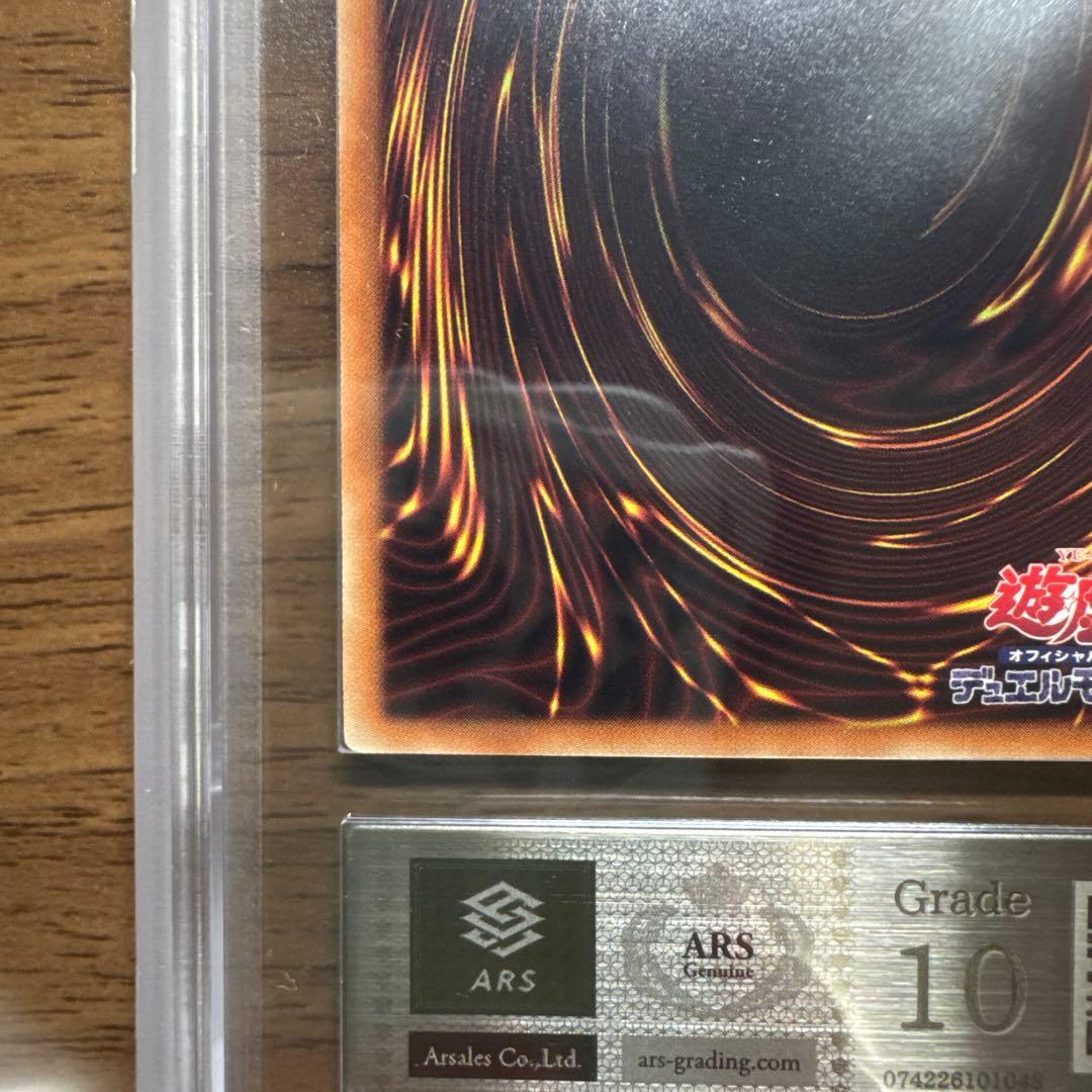 遊戯王 サクリファイス DP19-JP000 2017 ホロ ARS10