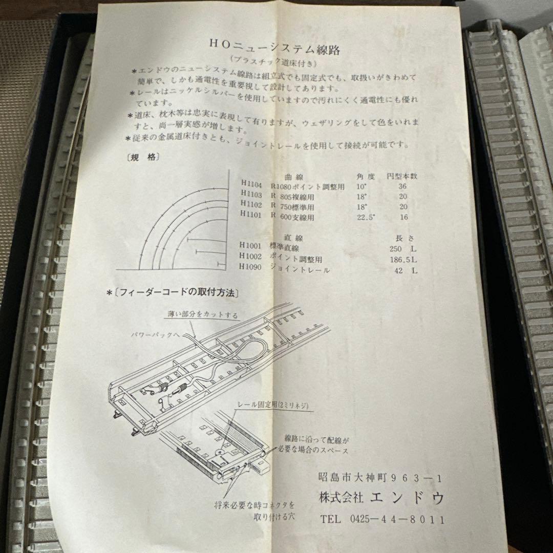 エンドウHOニューシステム線路　H1102曲線　H1001直線　２６個セット