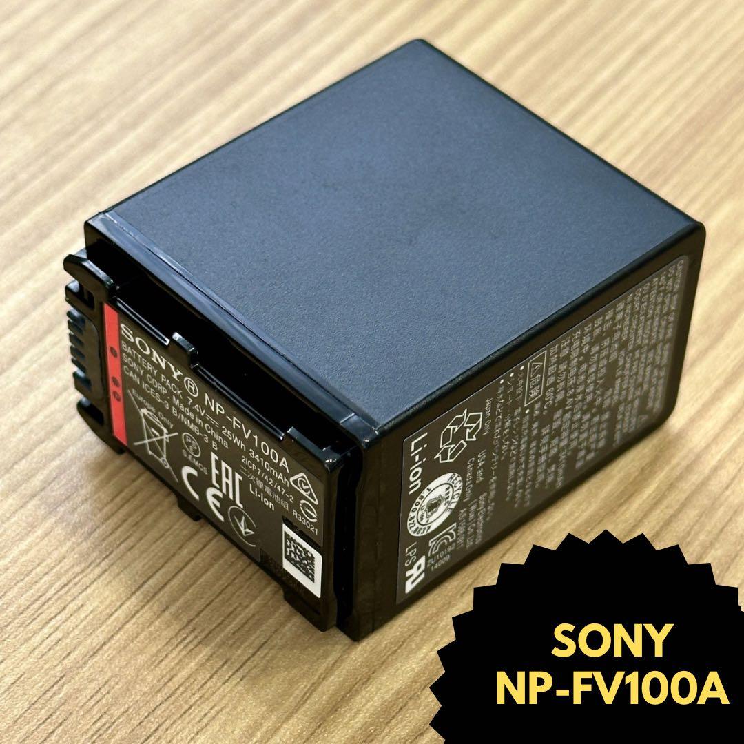 純正品 SONY NP-FV100A 新品未使用 - メルカリ