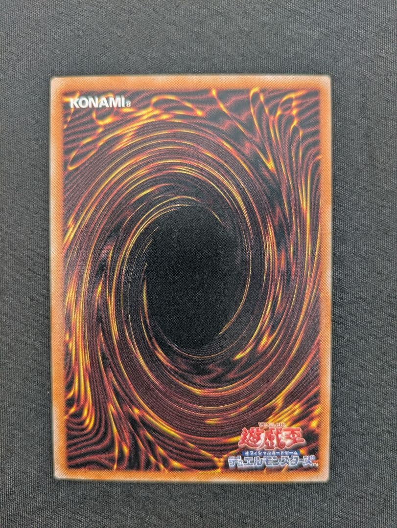 【遊戯王】禁じられた聖冠 プリシク プリズマティックシークレット◆53