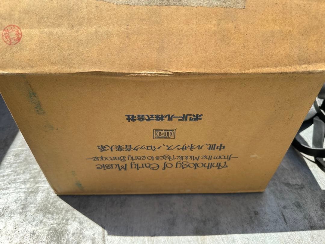 中世ル ネサンス バロック音楽大系 CD54枚組 本2冊セット！未開封