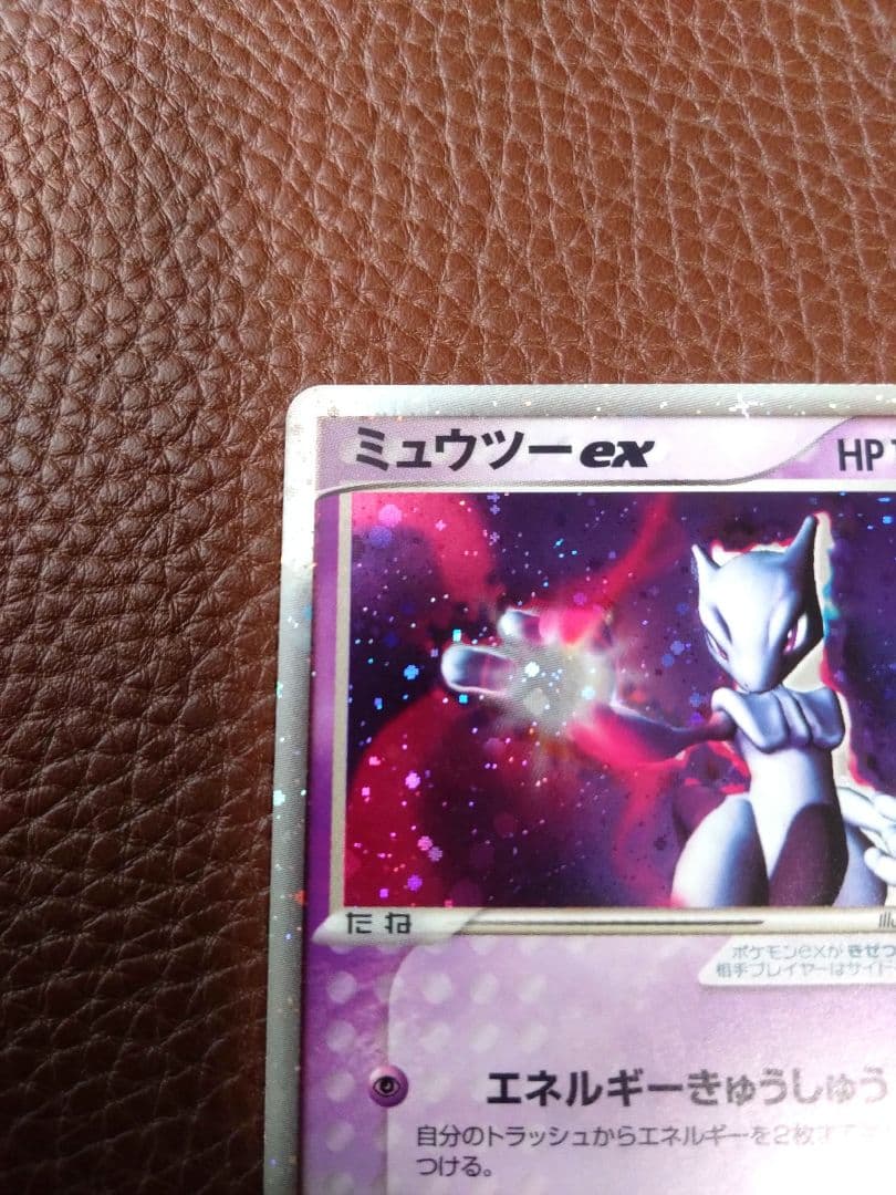ミュウツー ex ☆ 第1弾拡張パック 026/055 ポケモンカード - メルカリ