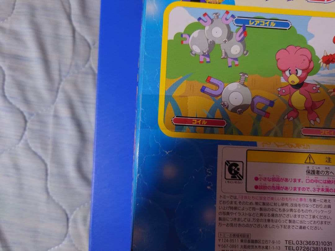 モンスターコレクションセットＩ