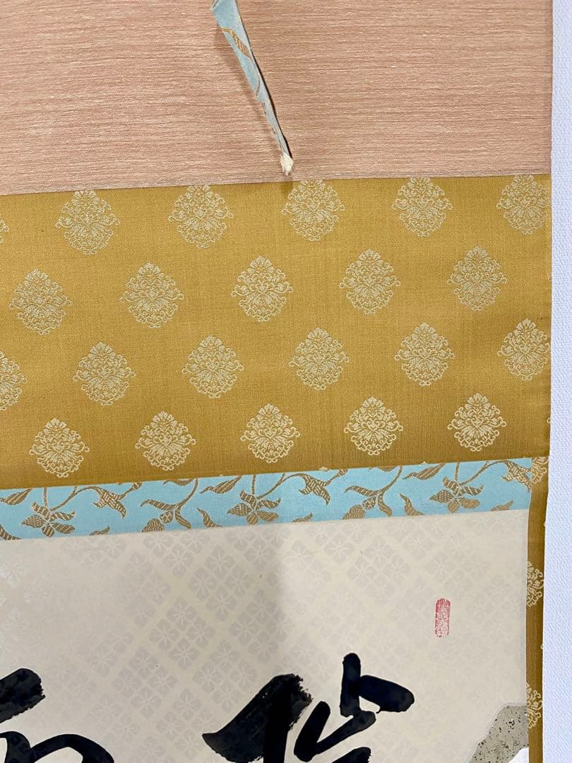 掛軸 茶掛 大橋香林和尚筆【瑞雲】自筆 懐紙 二字書 大徳寺 住職 横物 茶掛