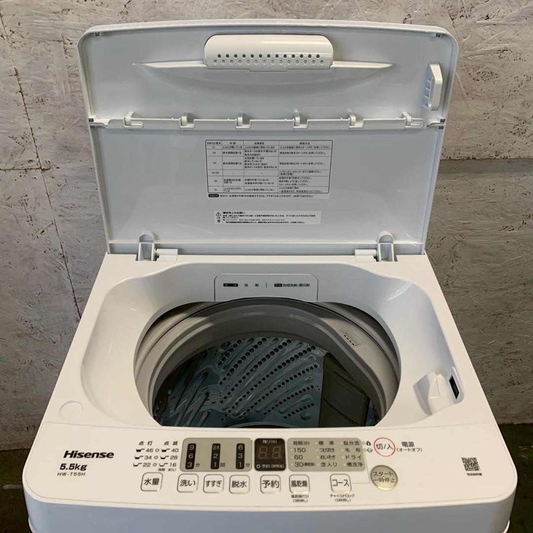 Hisense ハイセンス 縦型洗濯機 HW-T55H 5.5kg A1267