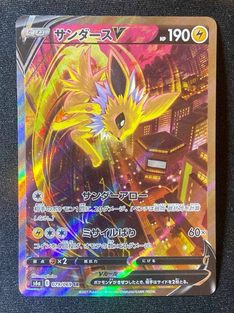サンダースV SR S6a イーブイヒーローズ 079/069 - メルカリ