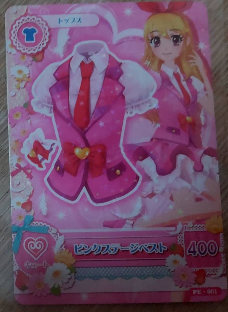 こ*読様 アイカツ システムのれん