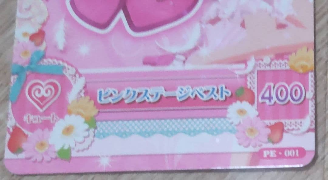 こ*読様 アイカツ システムのれん