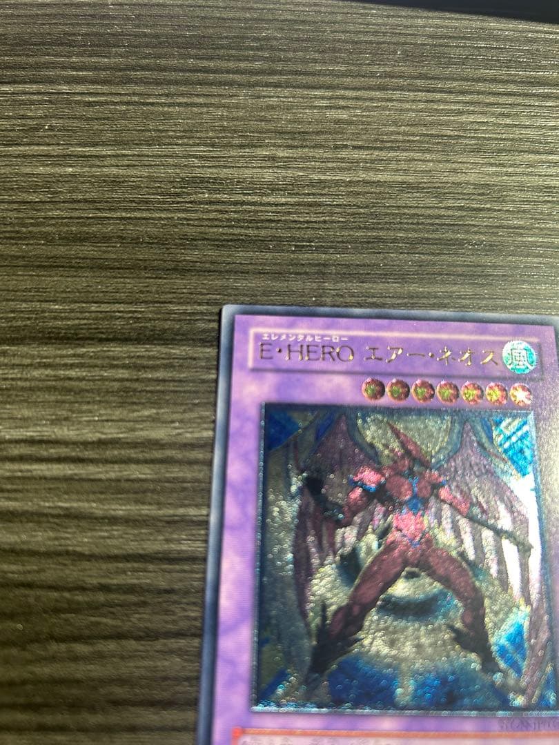 E・HEROエアーネオス レリーフ 美品