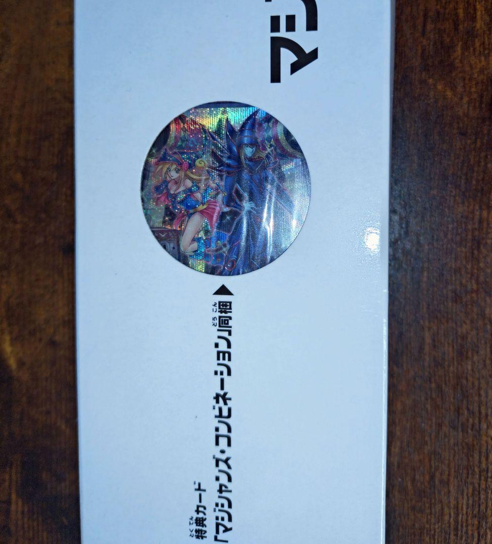 遊戯王 マジシャンズコンビネーション デュエルセット ycsj 限定商品