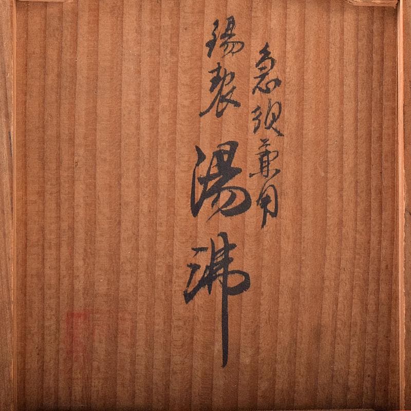 TSUGUMI 様専用 本錫 急須 湯沸かし 約295g 共箱 V R8219 - メルカリ